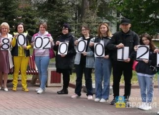 детский телефон доверия-люди