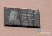 Почетный гражданин, поэт, писатель, краевед: в Волжском открыли мемориальную доску памяти Александра Рогозина