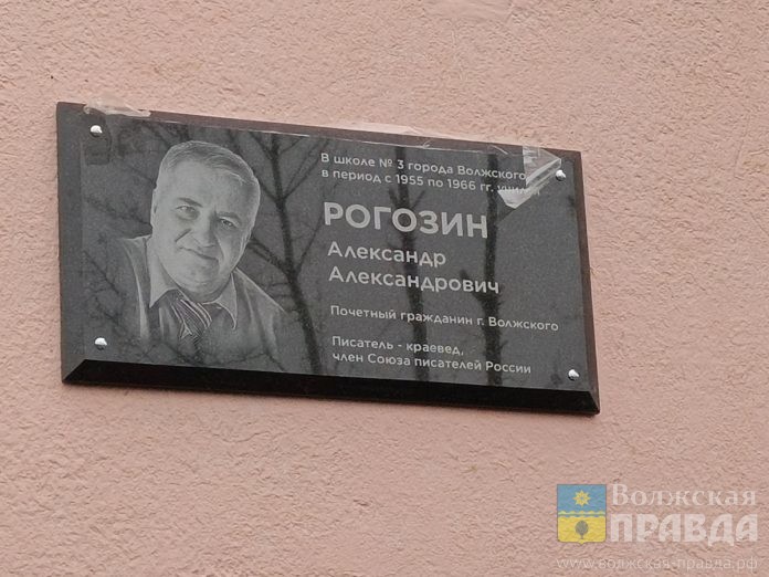 доска рогозину-лк (11)