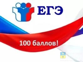 27 выпускников Волгоградской области получили высший бал на ЕГЭ