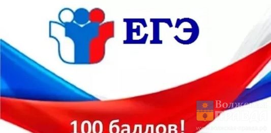 27 выпускников Волгоградской области получили высший бал на ЕГЭ