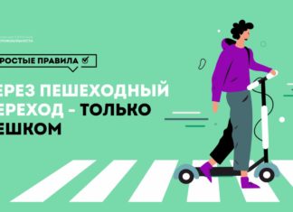 В Волжском на переходе сбили 12-летнего мальчика на самокате