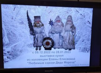 В волжском Центре истории культуры покажут «Любимые сказки Деда Мороза»