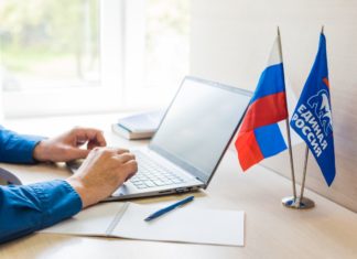 Началось электронное голосование за кандидатов «Единой России»