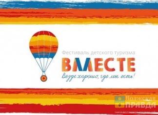 фестиваль туризма