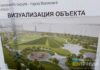 В Волжском завершили третий этап благоустройства парка «Новый город»