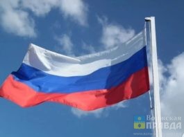 В Волгоградской области утвержден состав депутатов Госдумы нового созыва флаг России