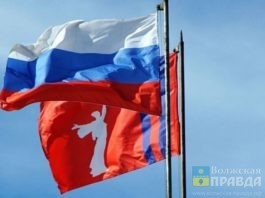 флаг РФ и Волгоградской области