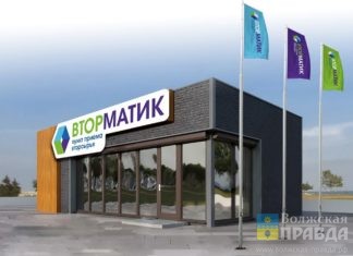 «Ситиматик-Волгоград» открывает современный экопункт приема вторсырья «Вторматик»