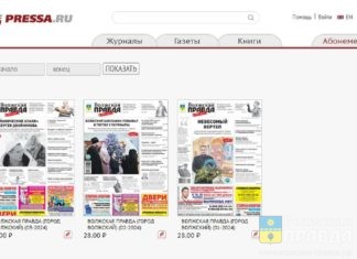 Свежий номер «Волжской правды» привезёт курьер