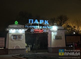 Почему в волжском парке «Гидростроитель» убрали «звёздное небо»