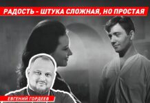 Волжский священник поразмышлял на тему радости