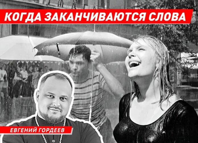 Гордеев 19.07