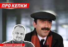 Волжский священник рассказал про кепки с ногами