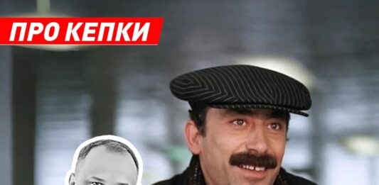 Волжский священник рассказал про кепки с ногами