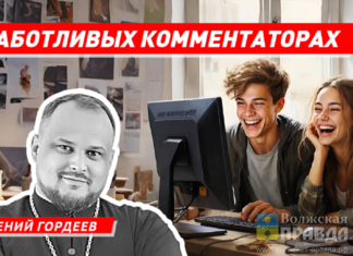 Волжский священник рассказал о заботливых комментаторах