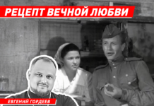 Волжский священник рассказал о рецепте вечной любви