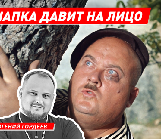 Волжский священник рассказал о том, как шапка давит на лицо