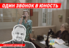 «Один звонок в юность»: что бы сказал волжский священник себе молодому