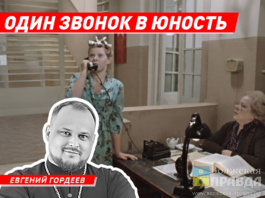 «Один звонок в юность»: что бы сказал волжский священник себе молодому