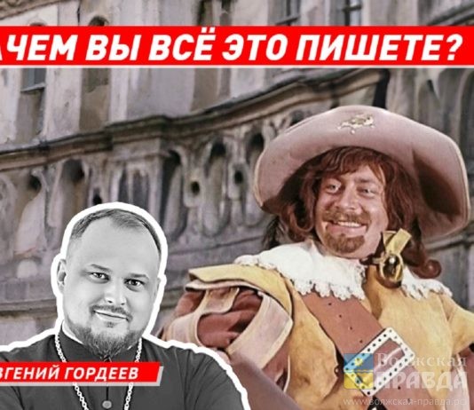 Волжский священник рассказал, зачем он пишет бурчалки