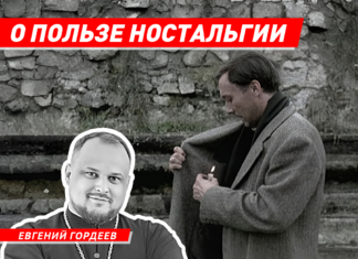 Волжский священник рассказал о пользе ностальгии