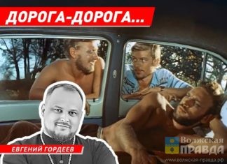 Волжский священник рассказал о любви к путешествиям