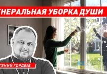 Волжский священник рассказал о генеральной уборке души