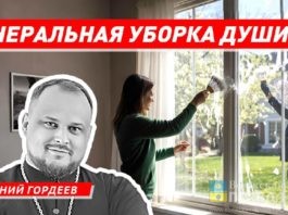 Волжский священник рассказал о генеральной уборке души