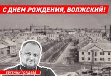 Волжский священник рассказал, за что любит свой город