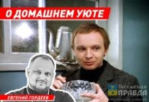 Волжский священник рассказал о домашнем уюте