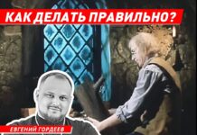 Волжский священник рассказал, как всё делать правильно