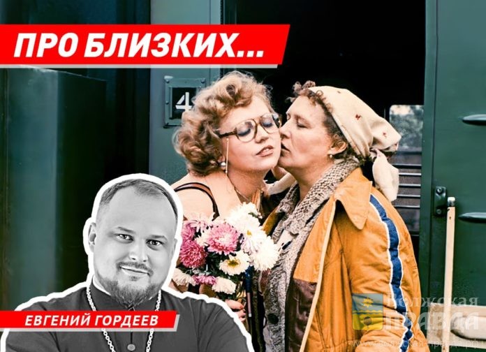 Гордеев. ПРо близких