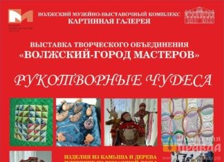 Фотоателье, модный наряд и рукоделие: волжан приглашают на выставки