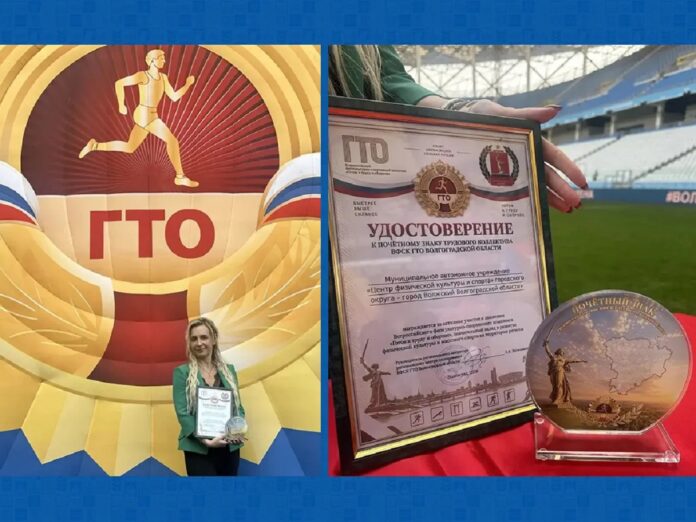 гто- адм вол 111
