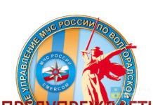 Высокую пожарную опасность объявили в Волгоградской области МЧС предупреждает