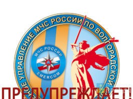 МЧС предупреждает