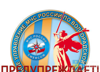 МЧС предупреждает