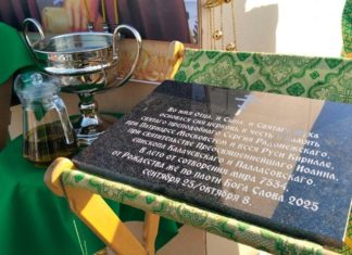 В Киляковке освятили закладной камень в основание храма Сергия Радонежского