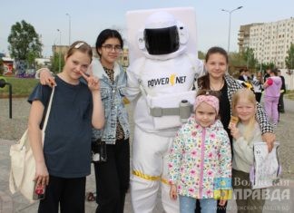 Волжане отметили День Солнца в Космопарке