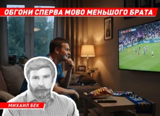 Обгони сперва мово меньшого брата: уроки старта мундиаля