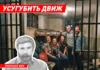 Усугубить движ: зачем россиянам тюремный туризм