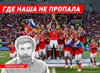 Где наша не пропала: почему Россия может занести мундиаль себе в актив