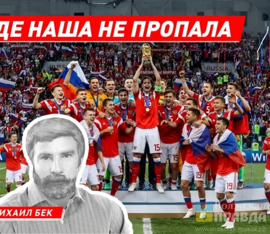 Где наша не пропала: почему Россия может занести мундиаль себе в актив