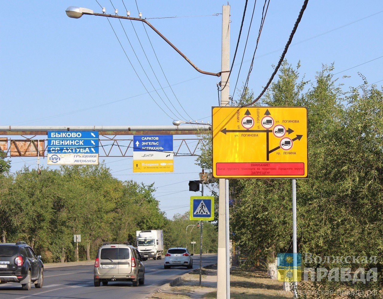 В Волжском изменили график движения большегрузов | Новости Волжского -  Волжская правда