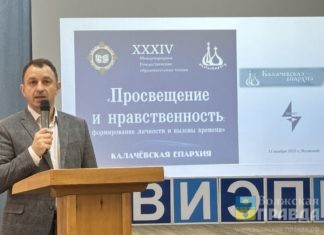 Рождественские чтения-2025: в Волжском общественно-церковный форум объединил священников, представителей властей и педагогов