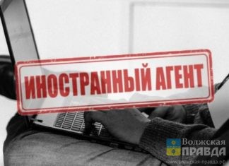 Житель Волгоградской области заплатит за рассылку статей иноагента