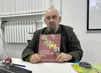 Волжский историк представил книгу, выразив свою точку зрения на происхождение икон
