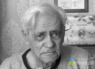 Умер первостроитель Волжского Марк Калиниченко