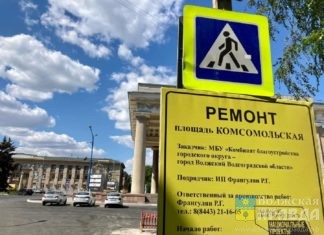 В Волжском на площади Комсомольской готовятся к укладке верхнего слоя асфальта